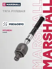 Рулевая тяга MARSHALL M8060890