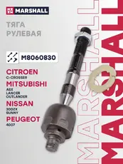 Рулевая тяга MARSHALL M8060830