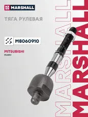 Рулевая тяга MARSHALL M8060910