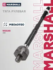 Рулевая тяга MARSHALL M8060930