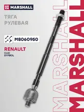 Рулевая тяга MARSHALL M8060950