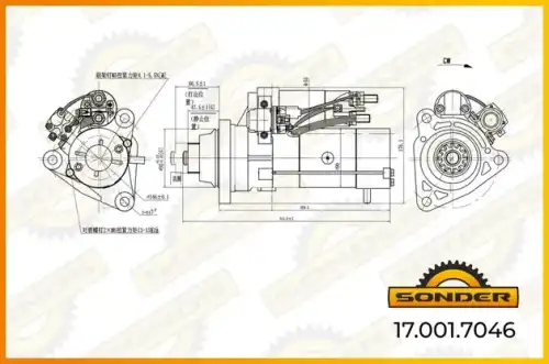 Стартер SONDER 170017046