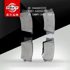 Тормозные колодки дисковые FREY A45505701
