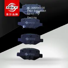 Тормозные колодки дисковые FREY D45505001