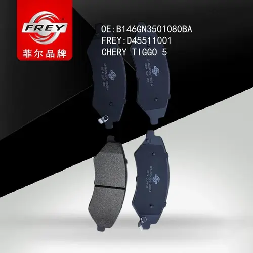 Тормозные колодки дисковые FREY D45511001