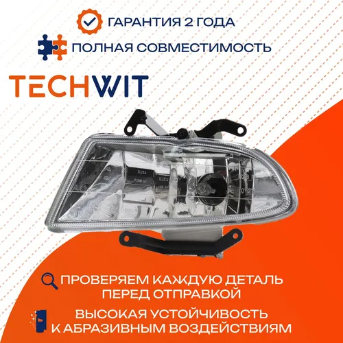 Фара противотуманная TECHWIT HD002HYD039TW