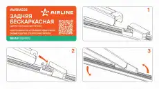 Щетка стеклоочистителя AWBM225 AIRLINE