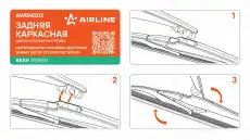 Щетка стеклоочистителя AWBM202 AIRLINE