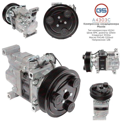 A4303C Компрессор кондиционера Mazda GS