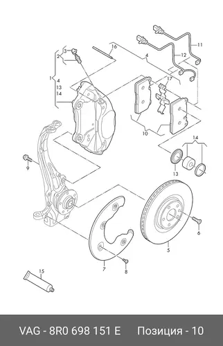 Тормозные колодки дисковые VAG 8R0698151E