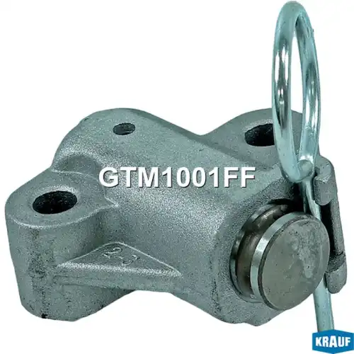 Натяжитель цепи ГРМ GTM1001FF KRAUF