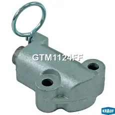 Натяжитель цепи ГРМ GTM1124FF KRAUF