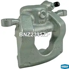 Суппорт тормозной BNZ2395ZP KRAUF