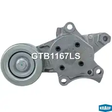 Натяжитель ремня ГРМ GTB1167LS KRAUF