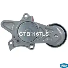 Натяжитель ремня ГРМ GTB1167LS KRAUF
