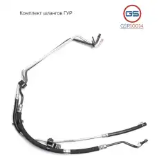 Шланг ГУР GS GSR10014