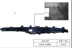 LAMP-FRT DOOR AMBIENT LH 7064010600 GEELY