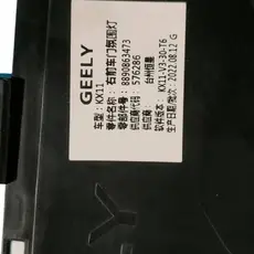 LAMP-FRT DOOR AMBIENT RH 7064010700 GEELY