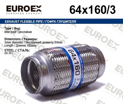 Гофра глушителя EUROEX 64X1603 L= d=