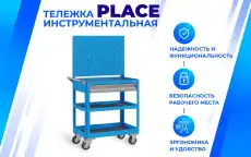 Тележка PLC 8006.1-К 133139 ВЕРСТАКОФФ