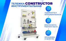 Mobiler Передвижная стойка SP2P 134101 ВЕРСТАКОФФ