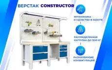 Верстак CTR 1232.S37.3-1 124584 ВЕРСТАКОФФ