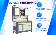 Верстак Верстакофф MCN 1252.L6 111121