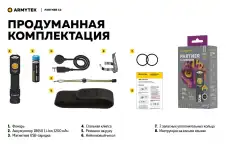 Фонарь Armytek Partner C2 Magnet USB Белый F07802C
