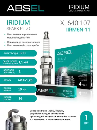 Свеча зажигания ABSEL XI640107