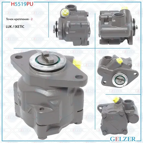 Насос гидроусилителя руля GELZER H5519PU