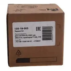 Термостат системы охлаждения MEGAPOWER 130-18-005