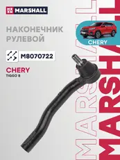 Рулевой наконечник MARSHALL M8070722