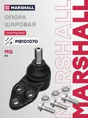 Шаровая опора MARSHALL M8101070