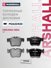 Тормозные колодки дисковые MARSHALL M2622423
