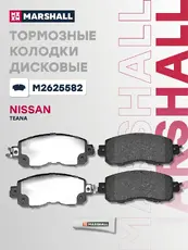 Тормозные колодки дисковые MARSHALL M2625582