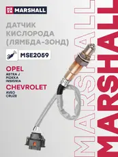 Лямбда-зонд MARSHALL MSE2059