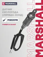 Лямбда-зонд MARSHALL MSE2098