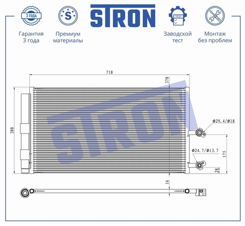 Радиатор кондиционера (конденсатор) STRON STC0236