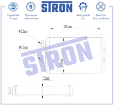 Радиатор отопителя STRON STH0110