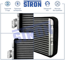 Радиатор отопителя STRON STH0110