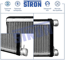 Радиатор печки STRON STH0116