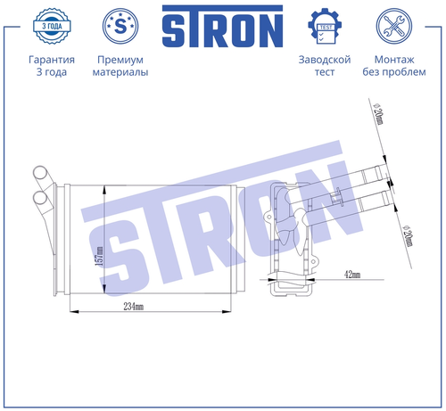 Радиатор печки STRON STH0122