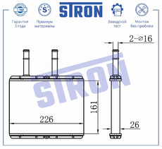 Радиатор печки STRON STH0139