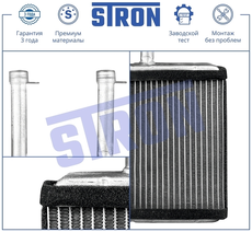 Радиатор печки STRON STH0139
