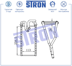 Радиатор печки STRON STH0160