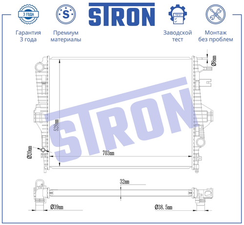 Радиатор системы охлаждения двигателя STRON STR0657