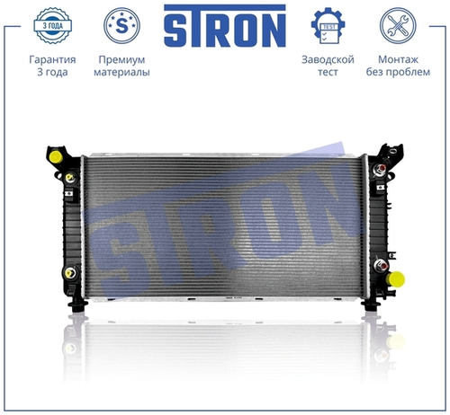 Радиатор системы охлаждения двигателя STRON STR0665