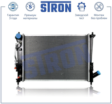Радиатор системы охлаждения двигателя STRON STR0667