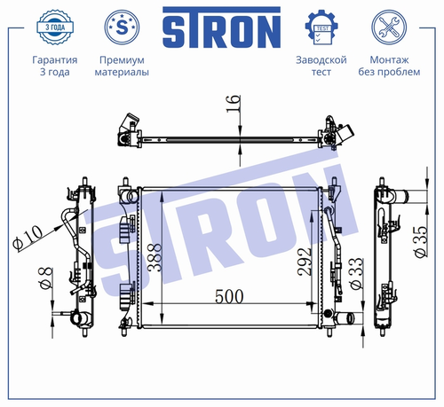 Радиатор системы охлаждения двигателя STRON STR0674