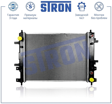 Радиатор системы охлаждения двигателя STRON STR0676
